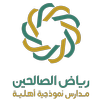 مدارس رياض الصالحين APK
