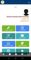 مدارس التربية النموذجية Screenshot 1
