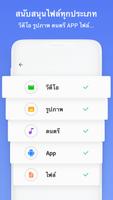 InShare ภาพหน้าจอ 3