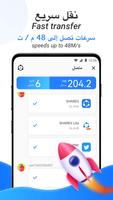 SHAREit Lite - Fast File Share تصوير الشاشة 1