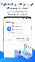 SHAREit Lite تصوير الشاشة 3