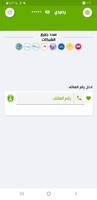 الجوال اونلاين screenshot 1