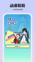 里动漫 screenshot 2
