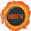 Помощь при ожогах