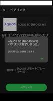 AQUOS リモートプレーヤー2 by DiXiM U скриншот 2