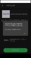 AQUOS リモートプレーヤー2 by DiXiM U capture d'écran 2