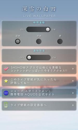 深雪の白田ライブ壁紙 Apk 1 0 1 Download For Android Download 深雪の白田ライブ壁紙 Apk Latest Version Apkfab Com