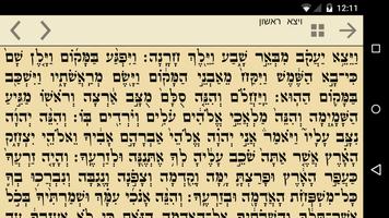 Tikkun Korim תיקון קוראים Screenshot 1