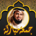 شاطري قرآن وملصقات جمعة مباركة Zeichen