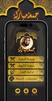 شاطري قرآن وملصقات جمعة مباركة Plakat