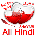 All Hindi Shayari, SMS, Status and Quotes ไอคอน
