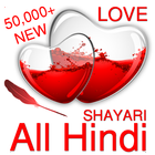 All Hindi Shayari, SMS, Status and Quotes ícone