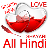 All Hindi Shayari, SMS, Status and Quotes icon