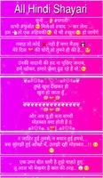 All Hindi Shayari, SMS, Status and Quotes ภาพหน้าจอ 1