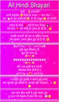 All Hindi Shayari, SMS, Status and Quotes スクリーンショット 1