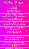 All Hindi Shayari, SMS, Status and Quotes ภาพหน้าจอ 2