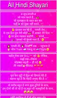 All Hindi Shayari, SMS, Status and Quotes 截圖 2