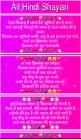 All Hindi Shayari, SMS, Status and Quotes ภาพหน้าจอ 3