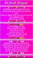 3 Schermata All Hindi Shayari, SMS, Status and Quotes