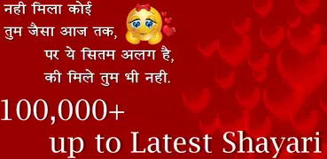 Shayari 2020 : Status,SMS,Quotes and Thought