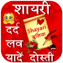 APK Shayari 2020 : Status,SMS,Quotes and Thought