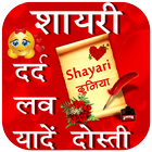 Shayari أيقونة