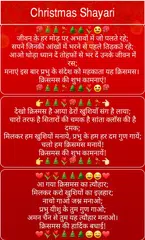 download Christmas Shayari : Quotes,Status APK
