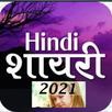Shayari For You 2021 APK