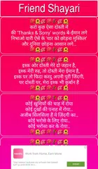 Friendship Shayari : Quotes,Thought and Status APK download