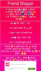 Friendship Shayari : Quotes,Thought and Status APK download