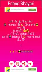Friendship Shayari : Quotes,Thought and Status APK download