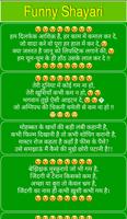 Funny Shayari, SMS and Quotes ポスター