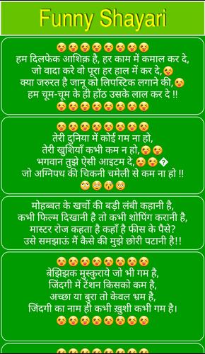 Funny Shayari, SMS and Quotes APK pour Android Télécharger