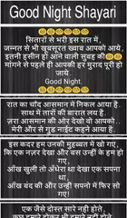 Good Night Shayari APK download