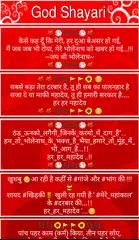 God Shayari : Status, Quotes and SMS APK download