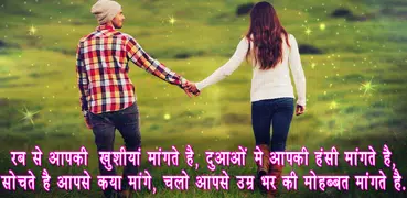 Photo Per Shayari Likhne Wala app - Quotes Creator