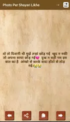 Photo Per Shayari Likhne Wala app - Quotes Creator APK download