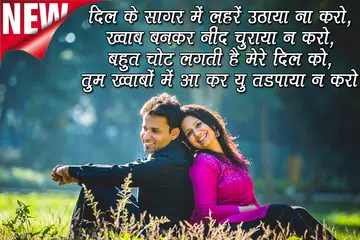 Photo Per Shayari Likhne Wala app - Quotes Creator APK download