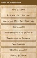 Photo Per Shayari Likhne Wala app - Quotes Creator تصوير الشاشة 2