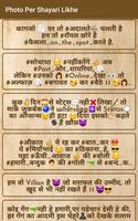 Photo Per Shayari Likhne Wala app - Quotes Creator تصوير الشاشة 3