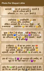 Photo Per Shayari Likhne Wala app - Quotes Creator APK download