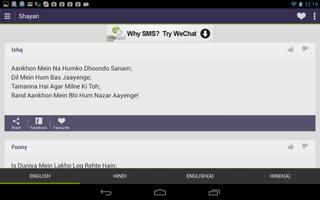 Shayari скриншот 3