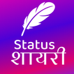 Shayari app - attitude status