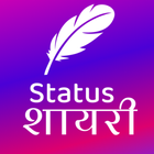 Shayari app - attitude status biểu tượng