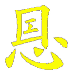 ”佛說父母恩重難報經