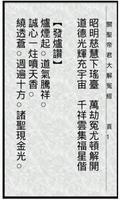 關聖帝君大解冤經 Affiche