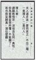 達摩祖師四行觀 Plakat