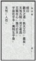 陰符經 Plakat