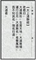 三聖經 poster