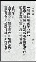 三聖經 screenshot 1